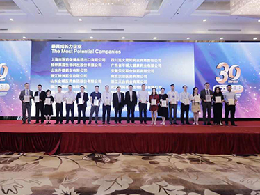 嘉禾生物荣获"最具成长力企业"奖